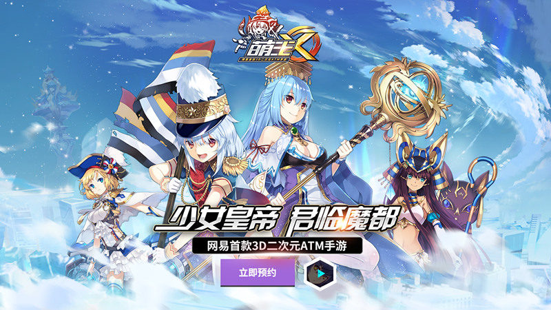 图1：少女皇帝 降临魔都.jpg
