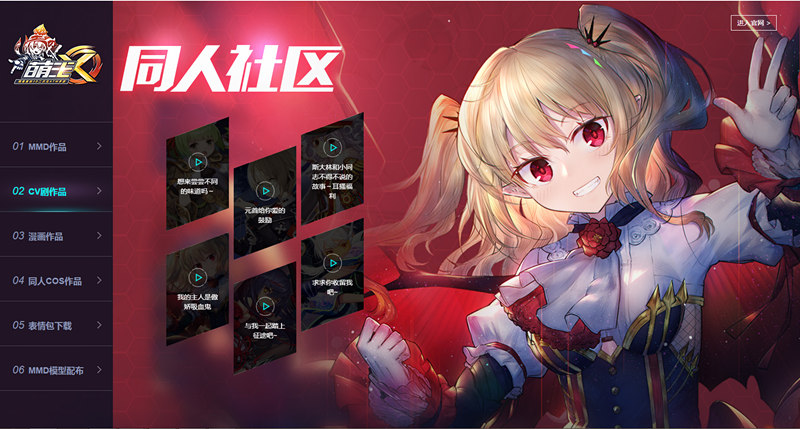 图3：《萌王EX》同人社区CV剧作品.jpg