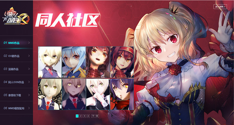 图4：《萌王EX》同人社区MMD作品.jpg