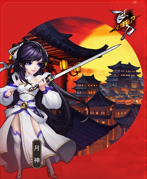 图2-月神.jpg
