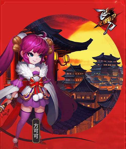 图3-方可可.jpg