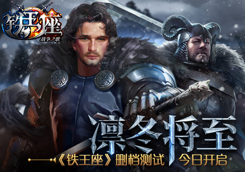 图1：删档测试今日开启.jpg