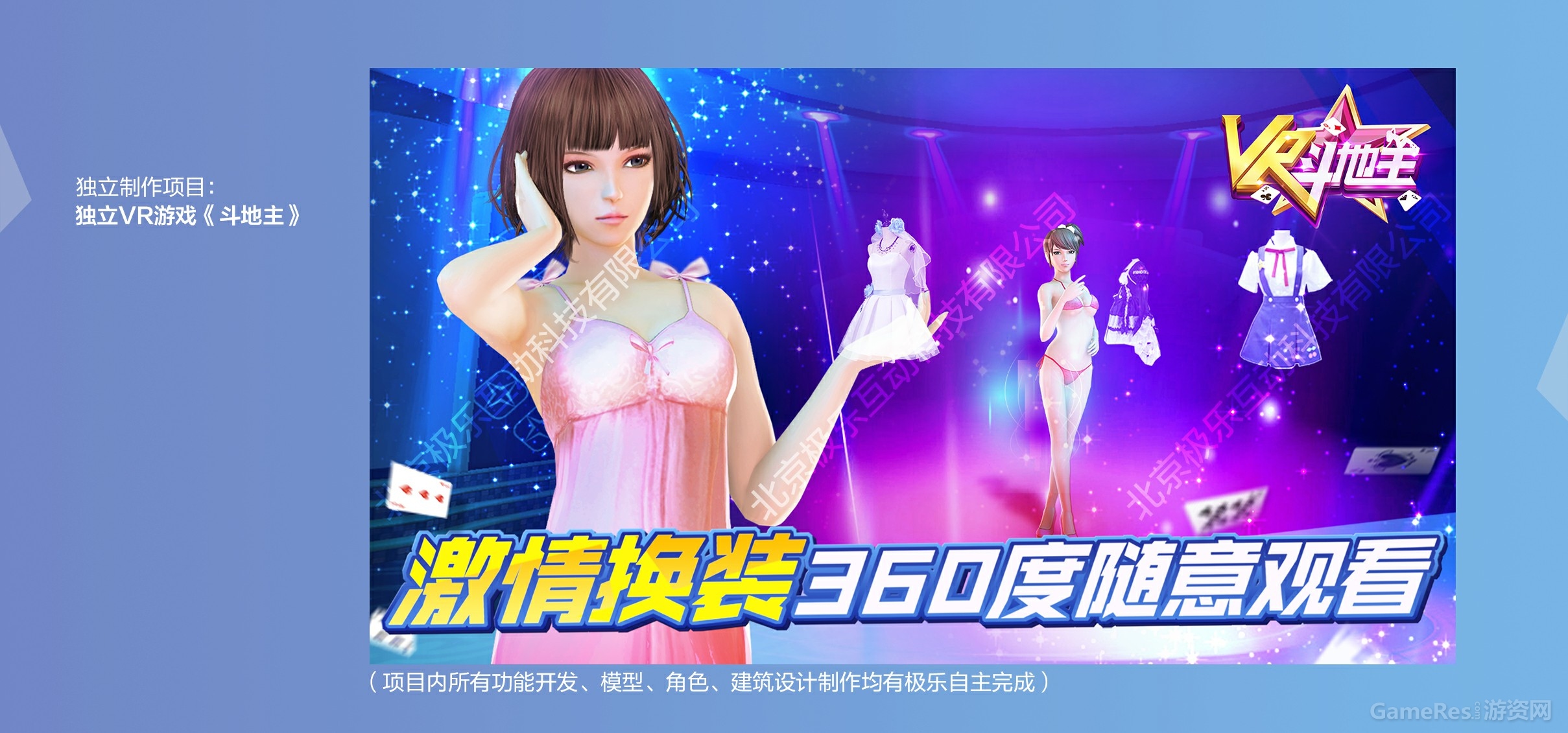 极乐互动科技有限公司004.jpg