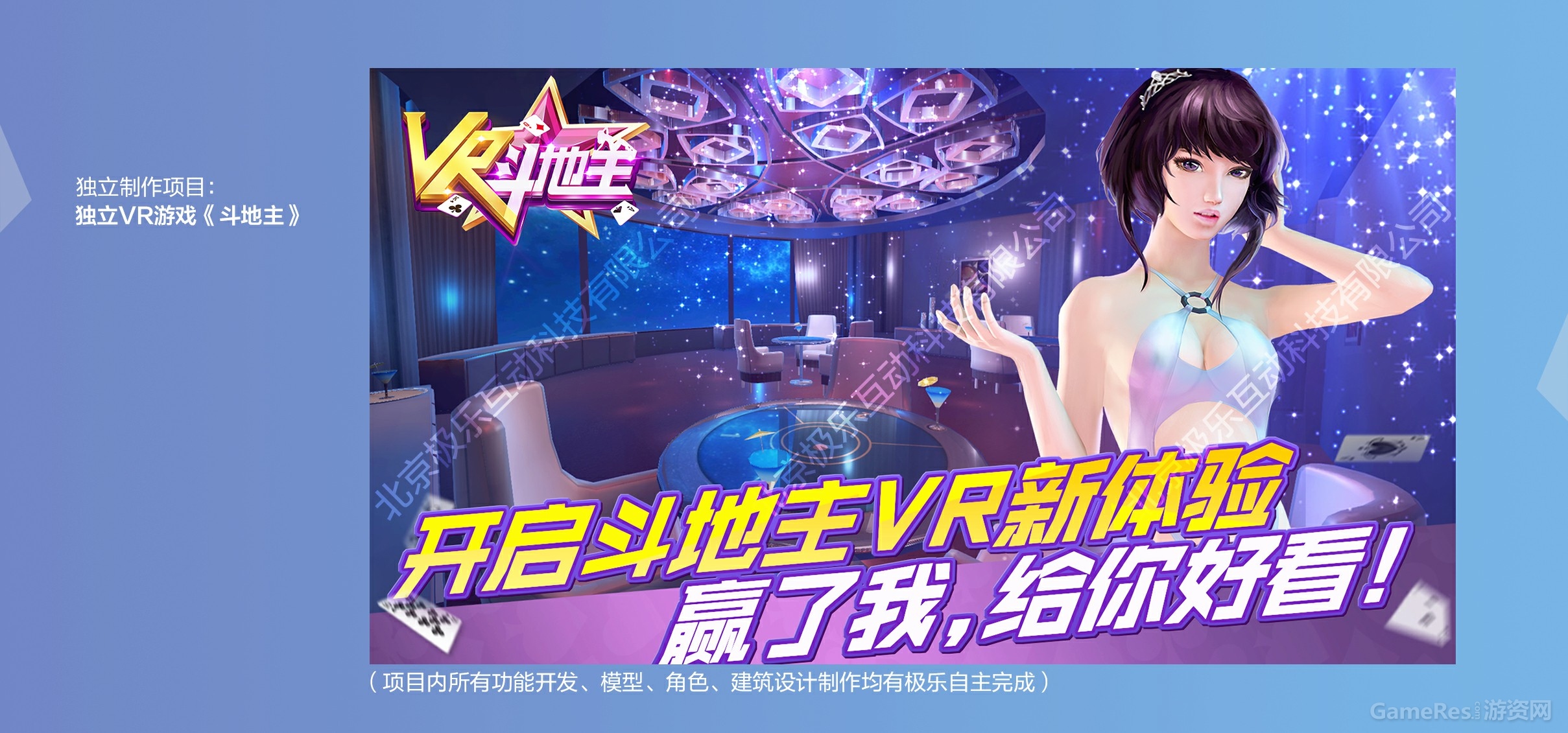 极乐互动科技有限公司005.jpg