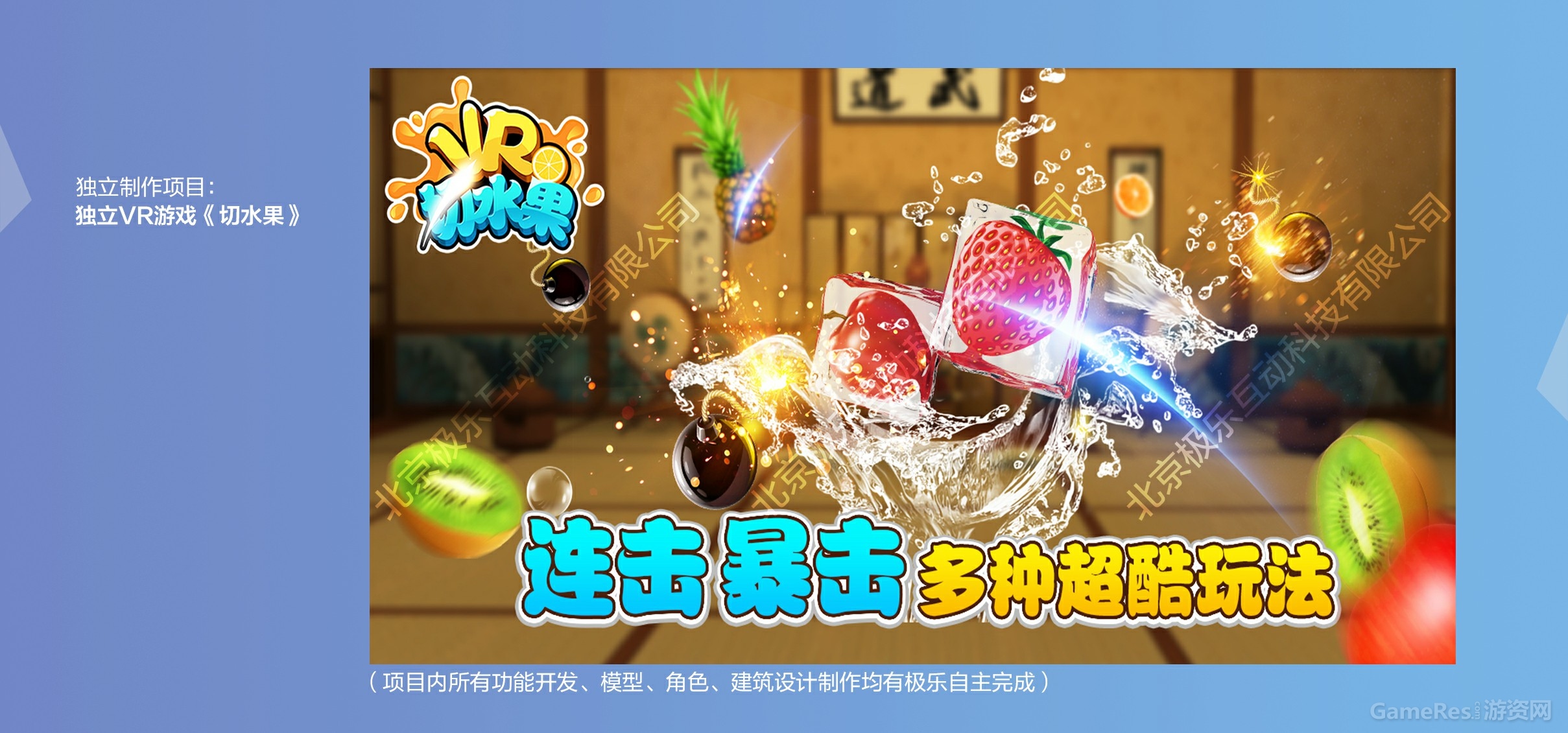 极乐互动科技有限公司008.jpg