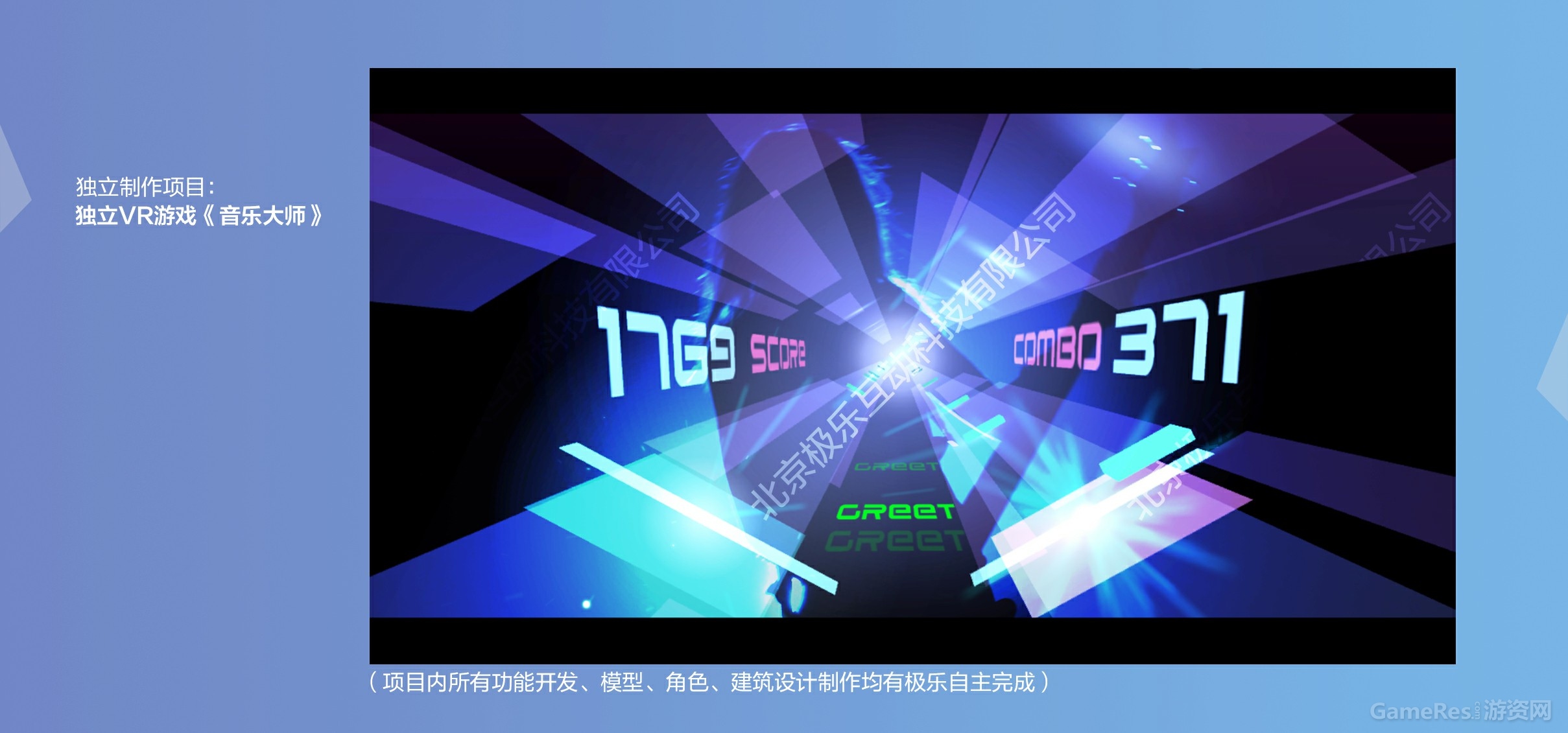 极乐互动科技有限公司010.jpg