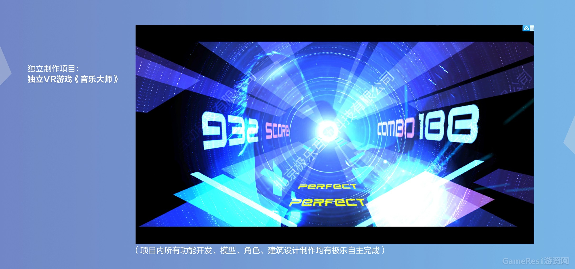 极乐互动科技有限公司009.jpg