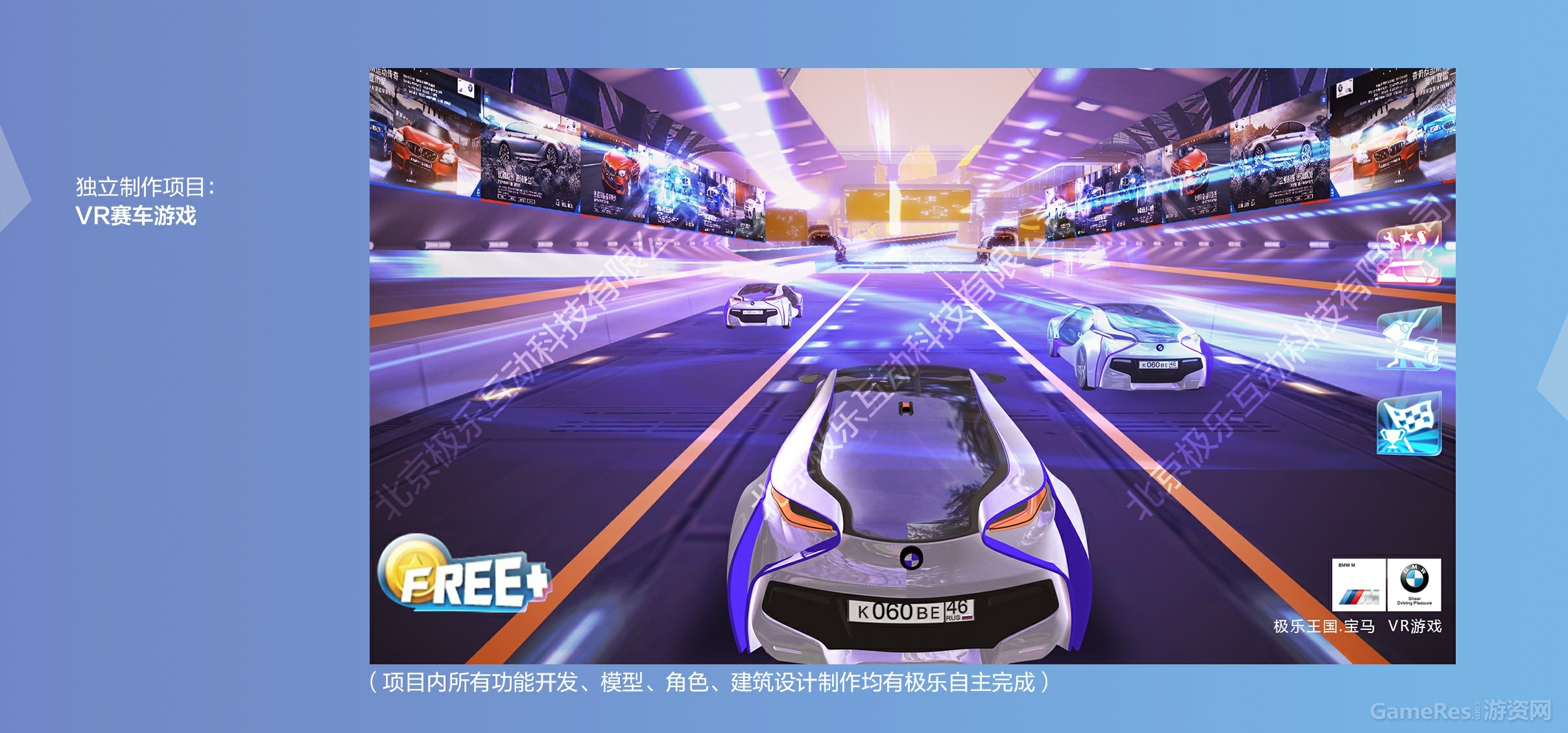 极乐互动科技有限公司012.jpg