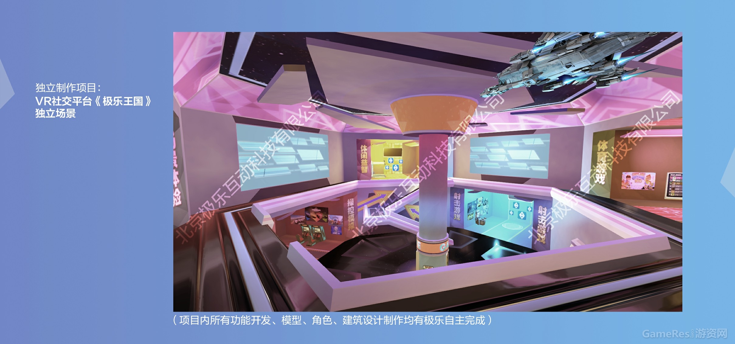 极乐互动科技有限公司016.jpg