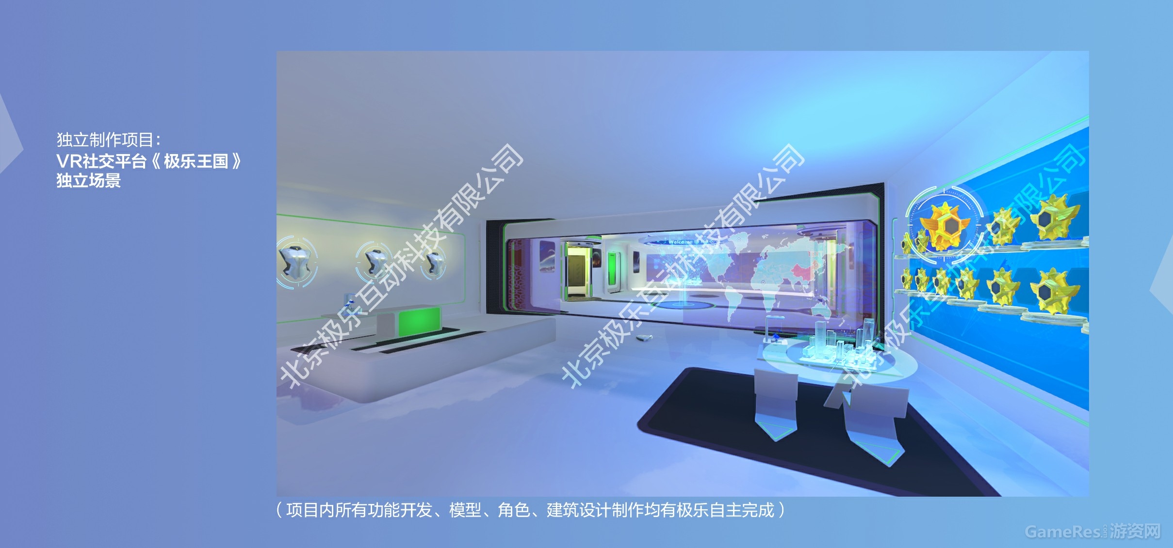 极乐互动科技有限公司017.jpg