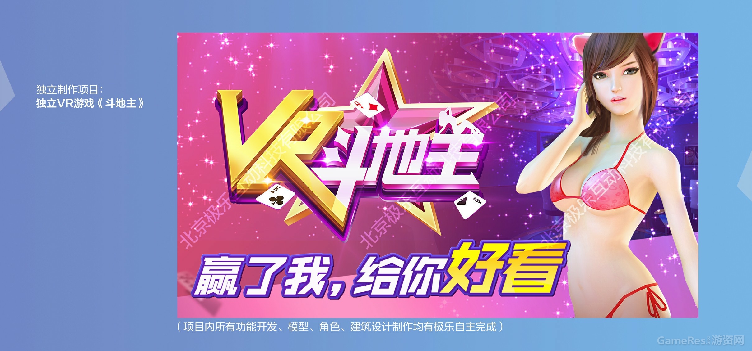极乐互动科技有限公司033.jpg