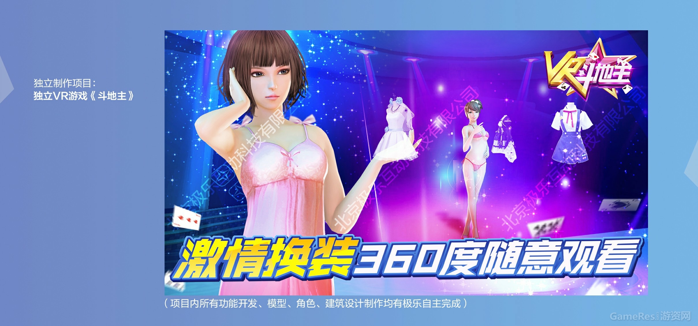 极乐互动科技有限公司034.jpg