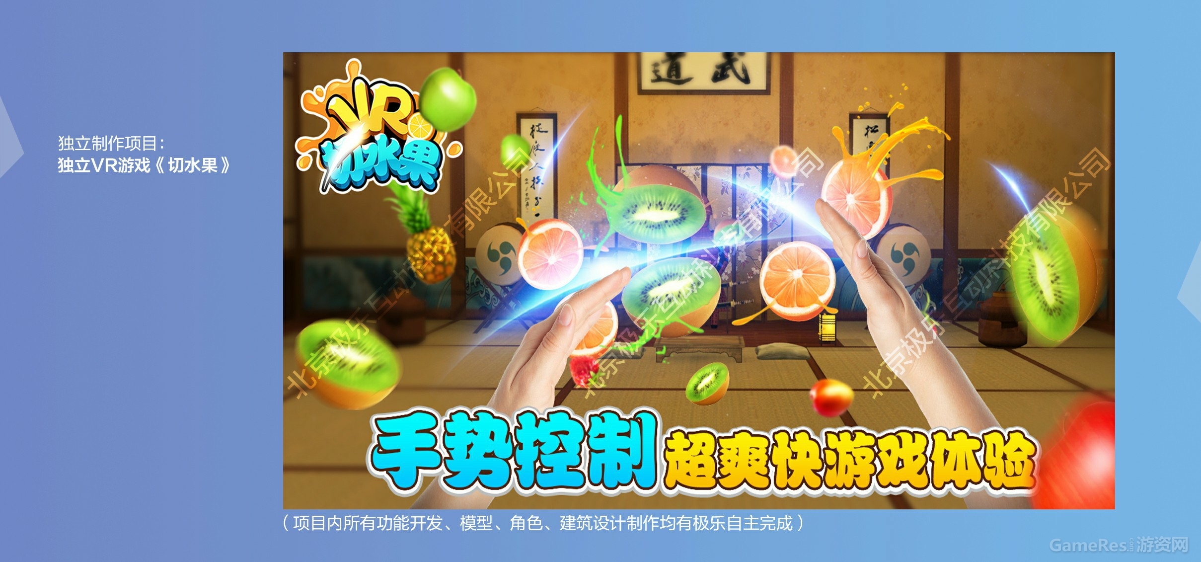 极乐互动科技有限公司036.jpg