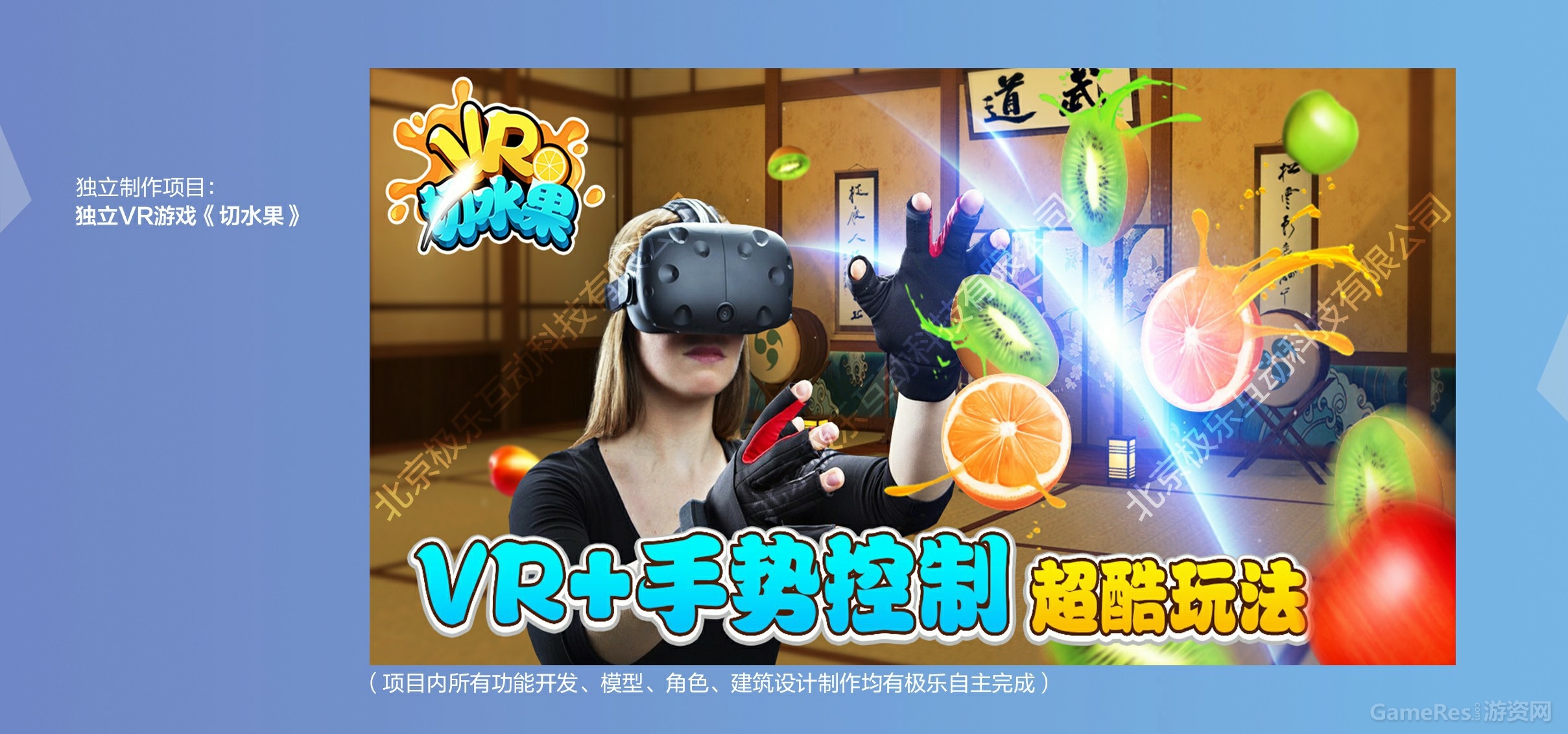 极乐互动科技有限公司037.jpg