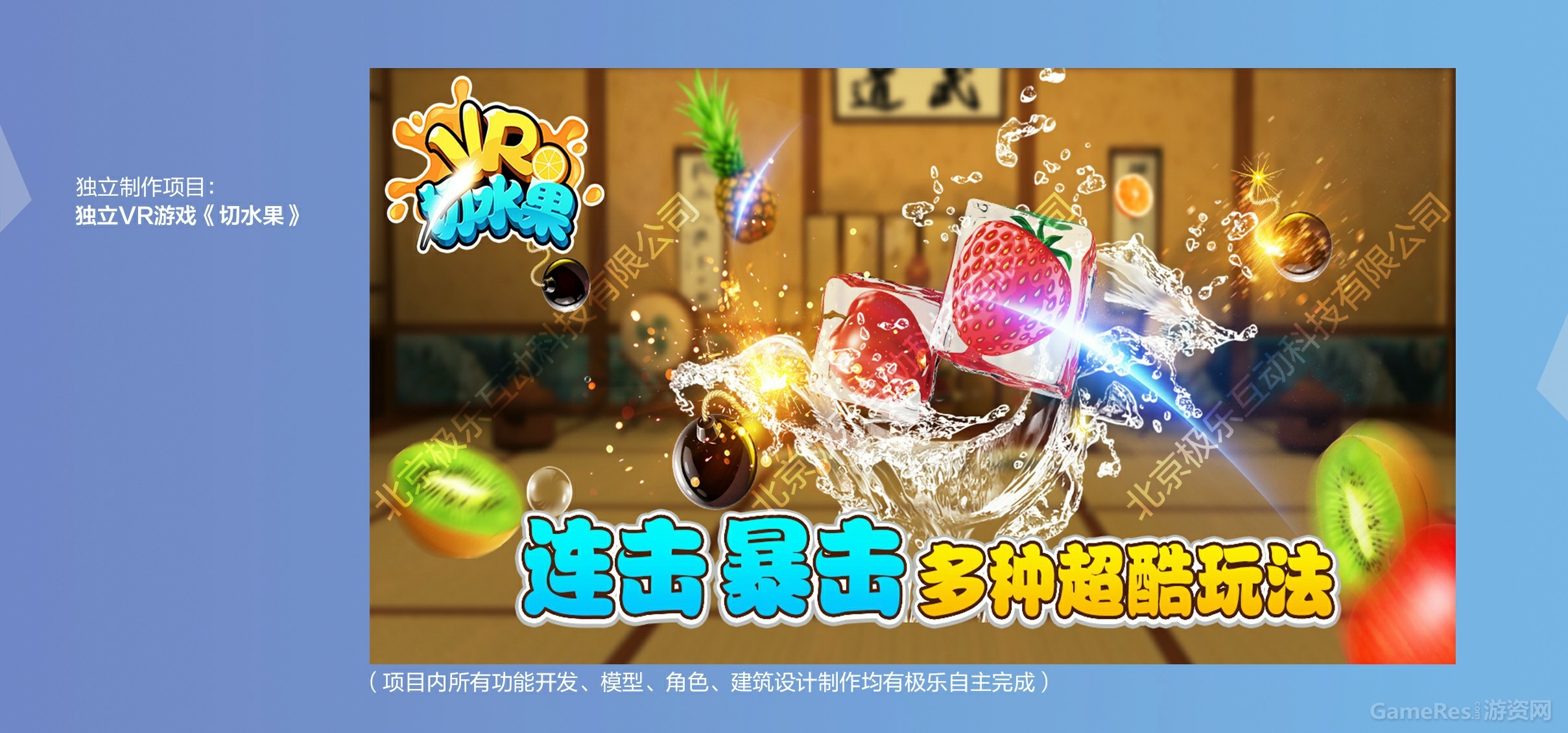 极乐互动科技有限公司038.jpg