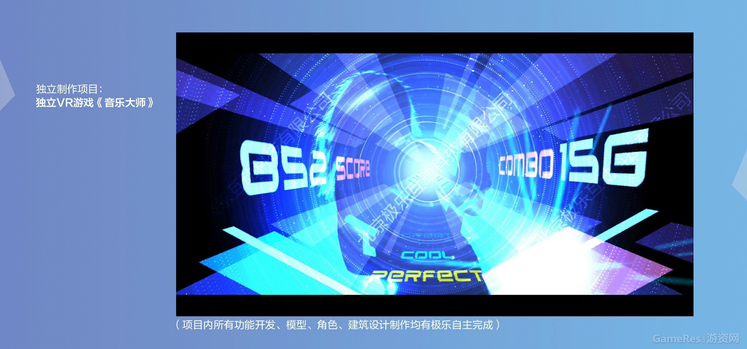 极乐互动科技有限公司041.jpg