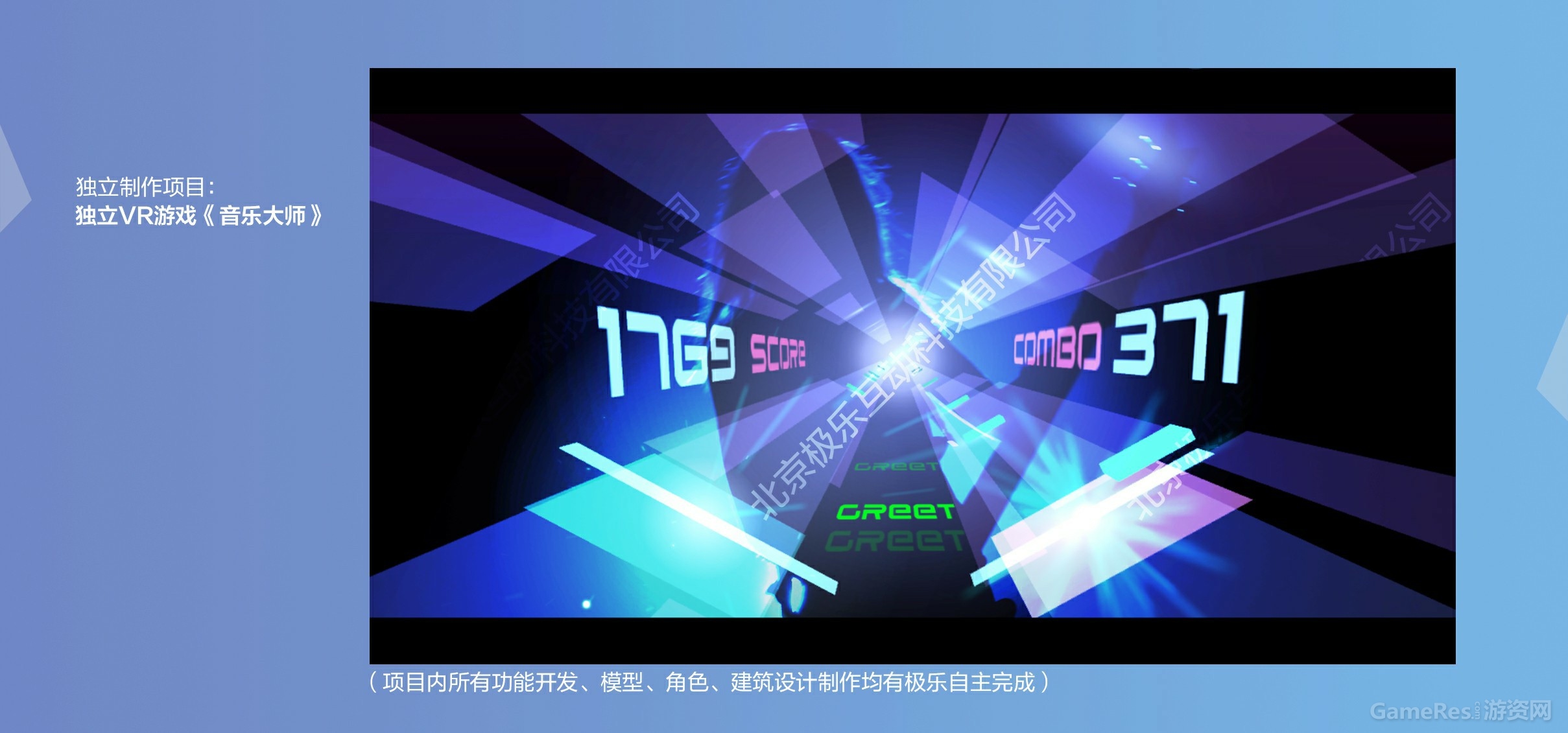 极乐互动科技有限公司040.jpg