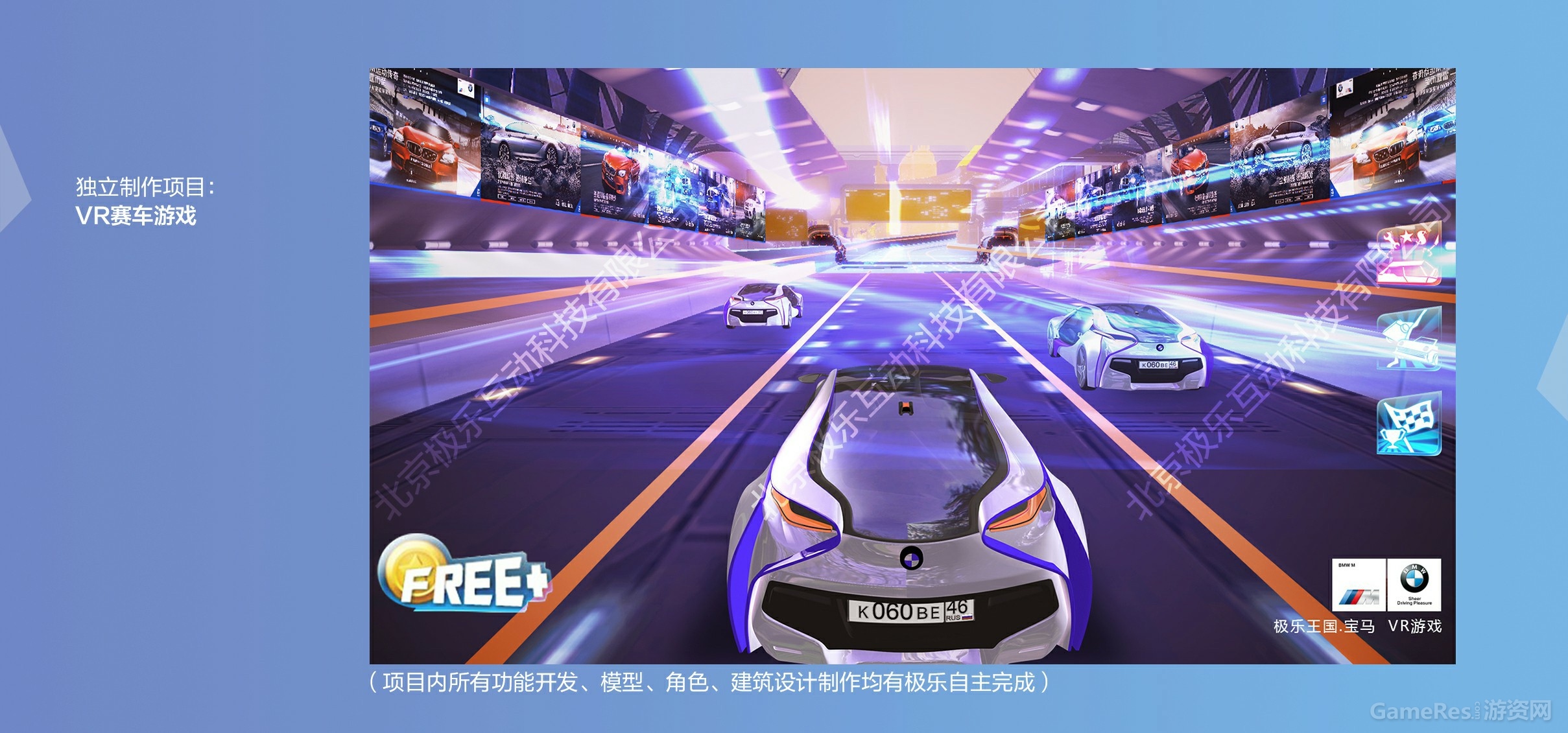 极乐互动科技有限公司042.jpg