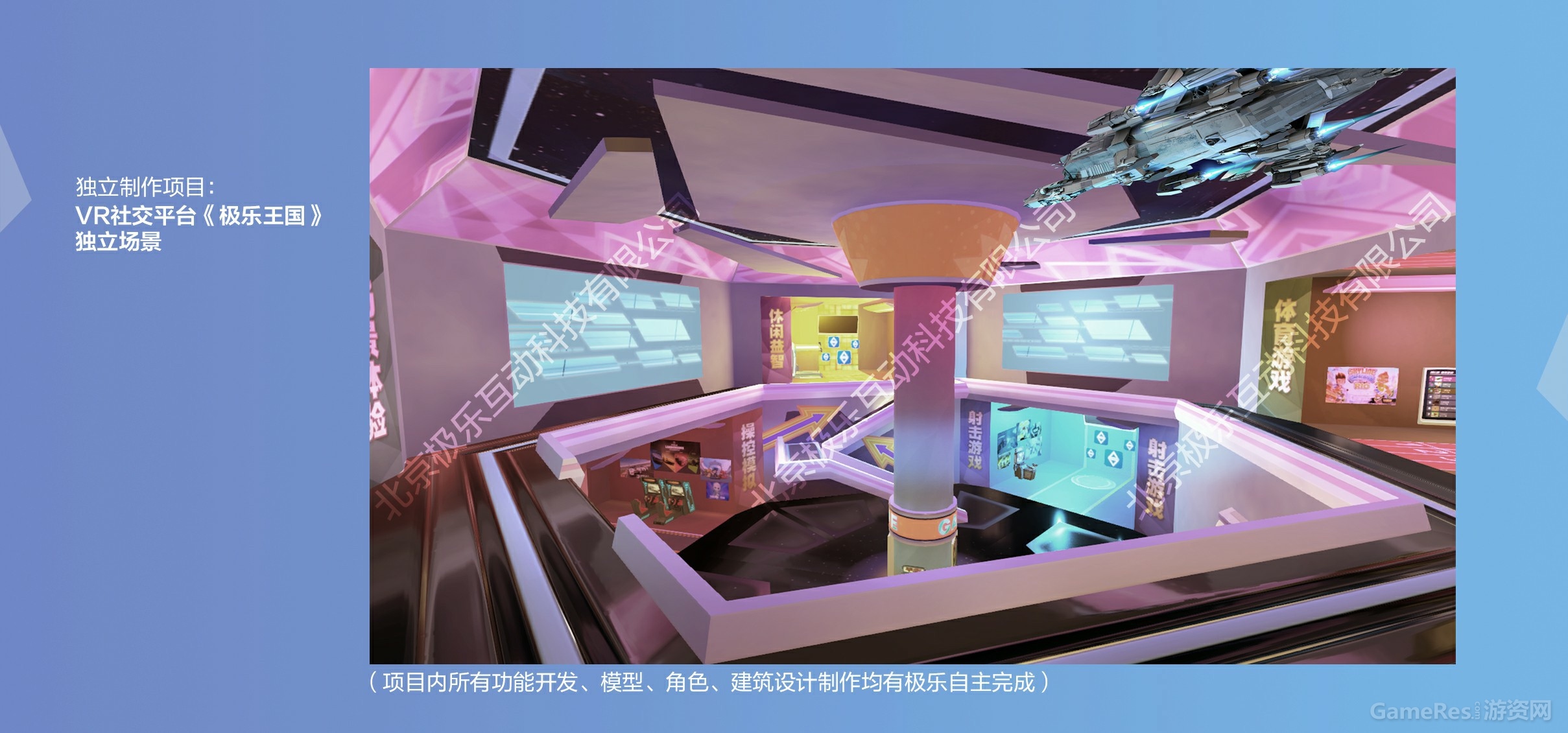 极乐互动科技有限公司046.jpg