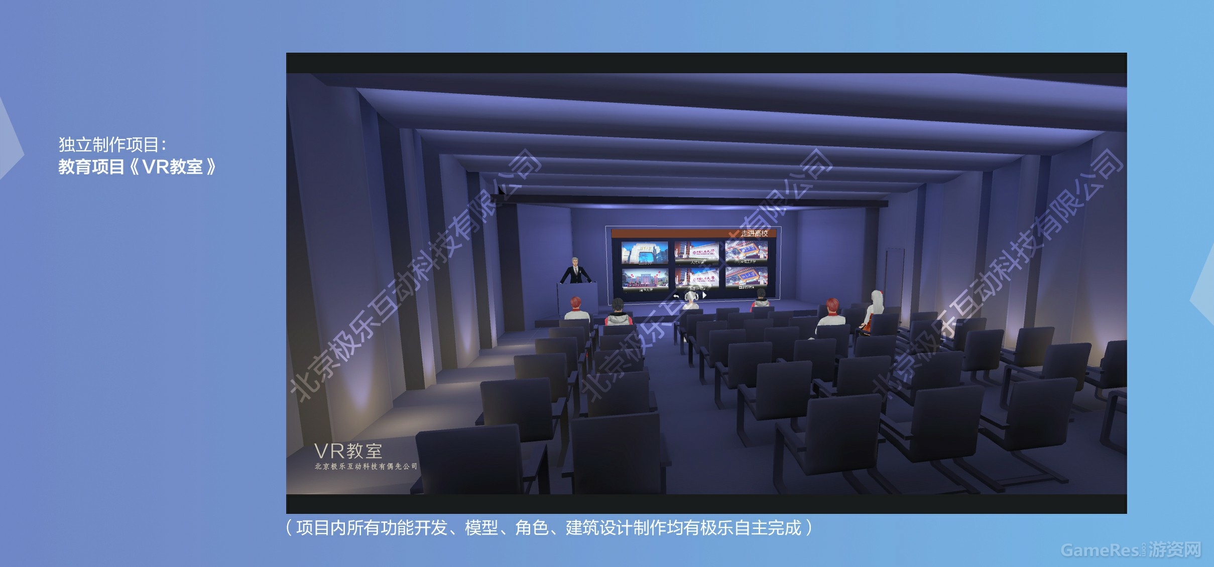极乐互动科技有限公司052.jpg
