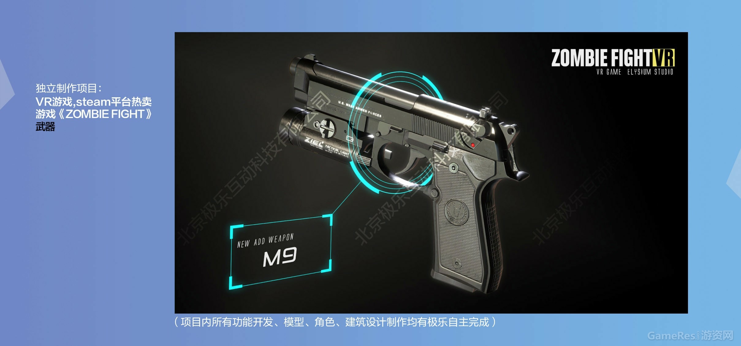 极乐互动科技有限公司058.jpg
