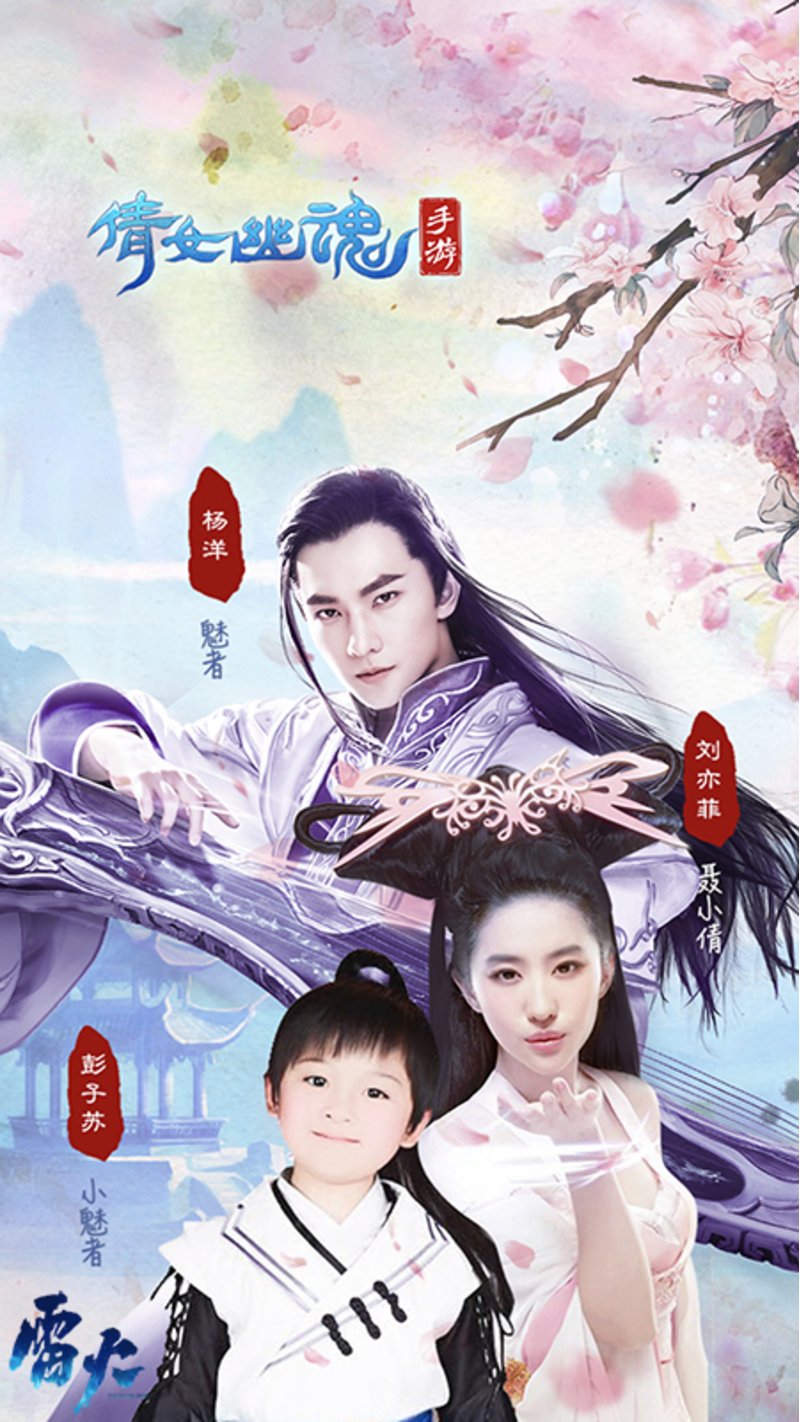 图7：粉丝自制倩女幽魂手游海报.jpg