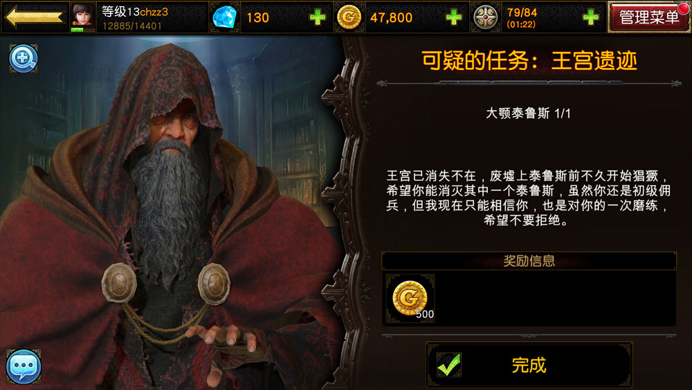 图8：引导者-神秘老者.jpg
