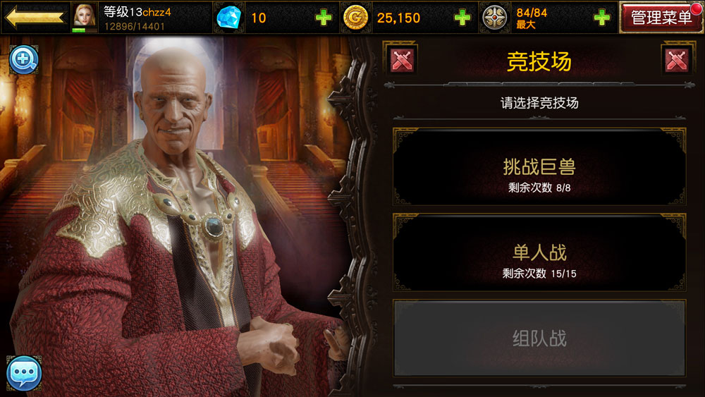 图7：PVP竞技场模式.jpg