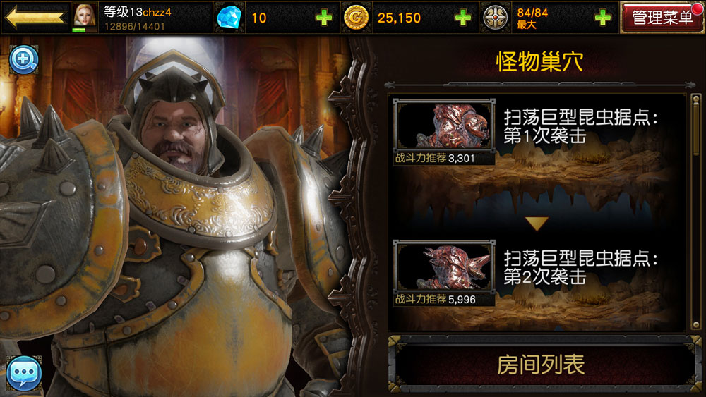 图6：组队挑战怪物巢穴副本.jpg