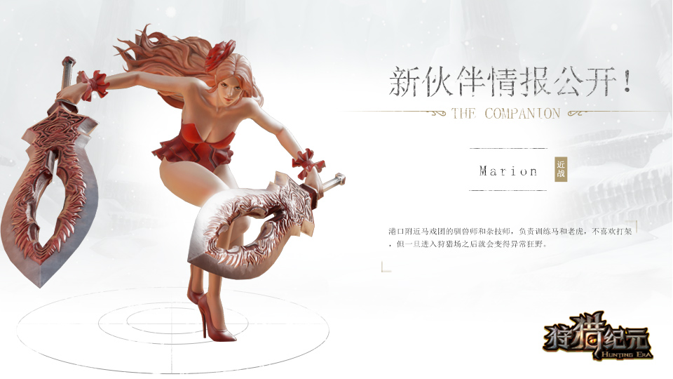 图12：Marion.jpg
