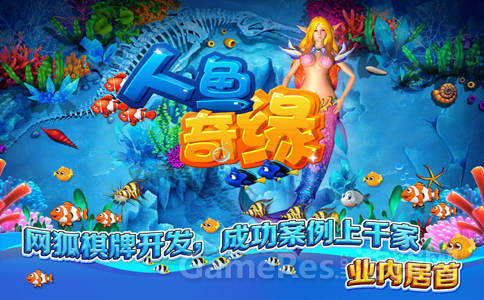 打鱼游戏开发