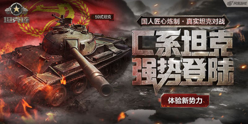 图1：中式坦克 国产荣光.jpg