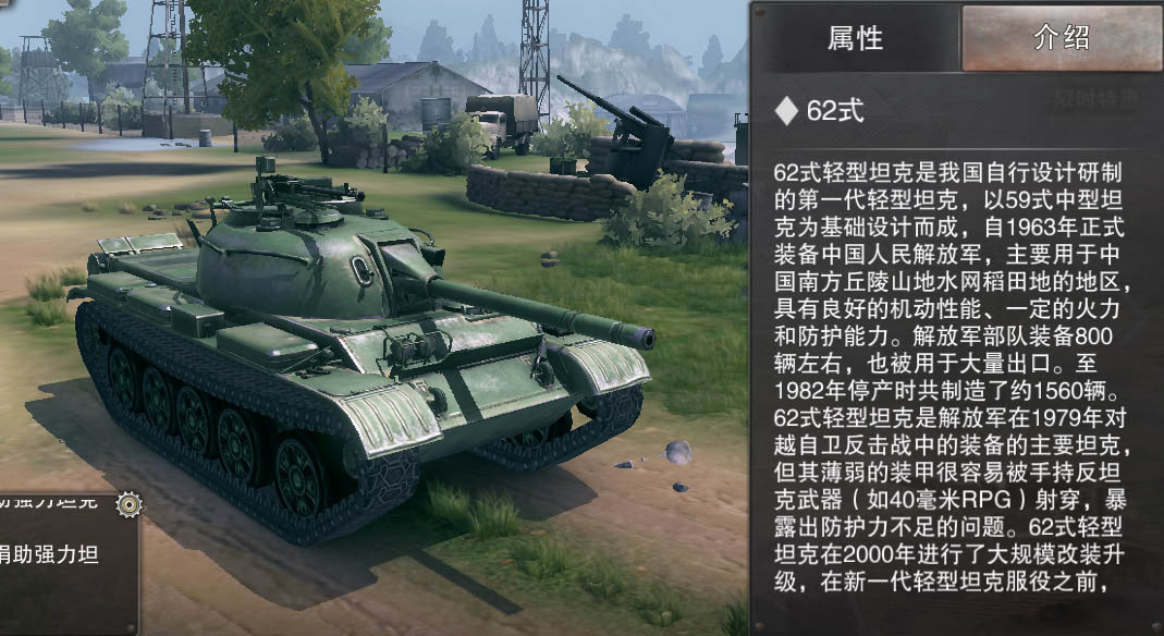 图5：第一代轻型坦克62式.jpg