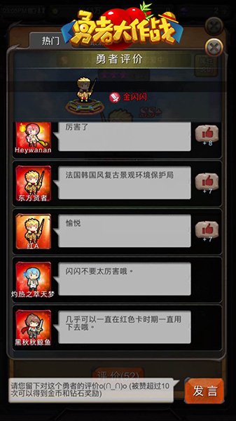 图3：玩家评论，每个人心里都有不同的闪闪.jpg