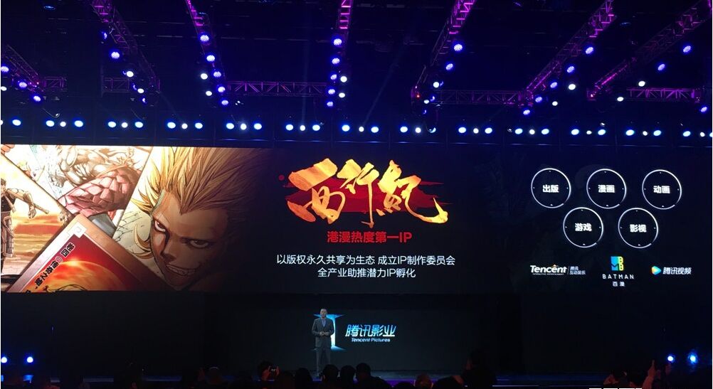1-腾讯互娱发布会现场程武宣布与百田合作.jpg