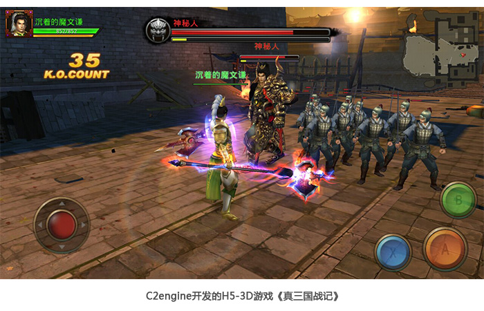 图六C2engine开发的H5-3D游戏《真三国战记》.jpg