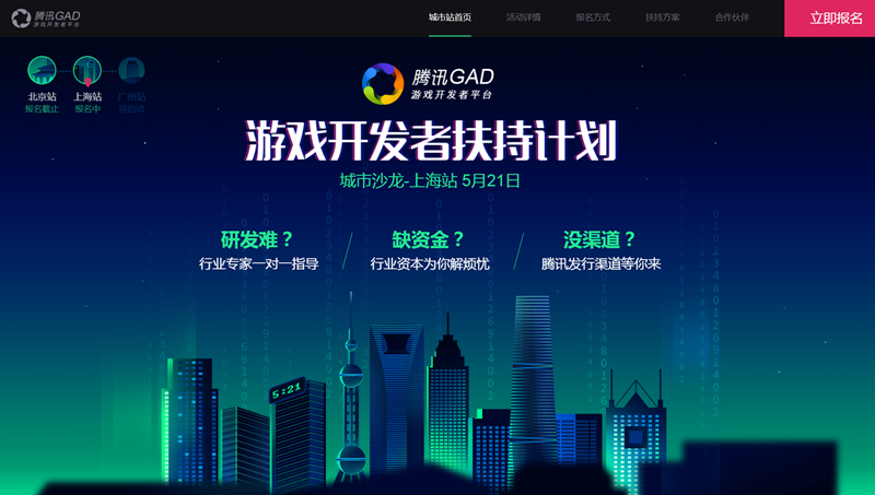 图1 游戏开发者扶持计划.jpg