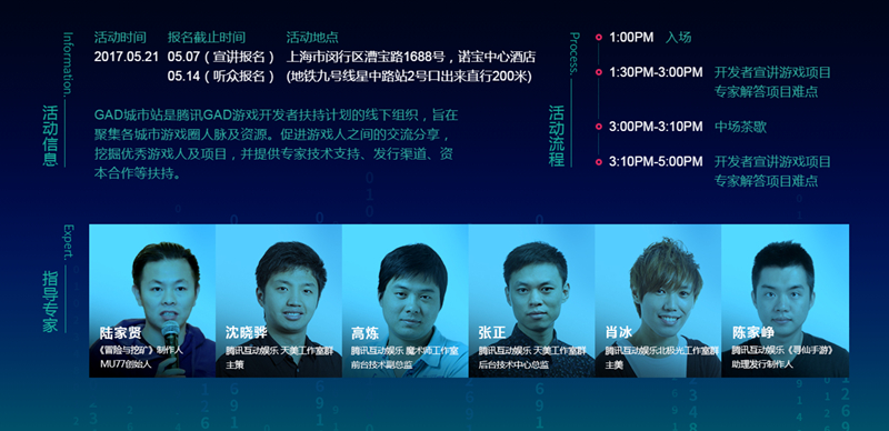 图3 专家云集.jpg