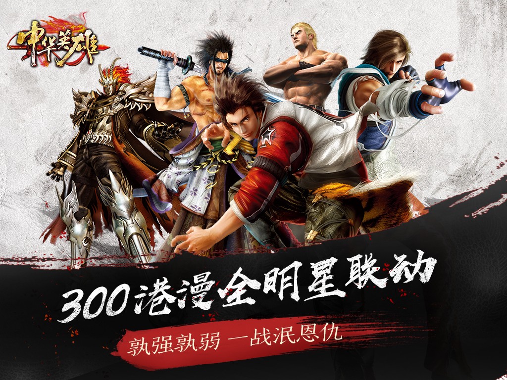 图2 300港漫明星上演最强港漫大联动.jpg