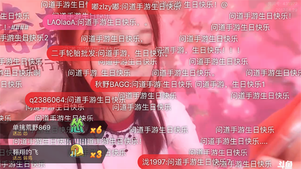 图12-线下斗鱼直播 人气爆棚 互动提升.png