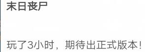 他们仅用3个月，做了一款引起末日迷热捧的中国题材丧尸求生手游！1253.jpg.jpg