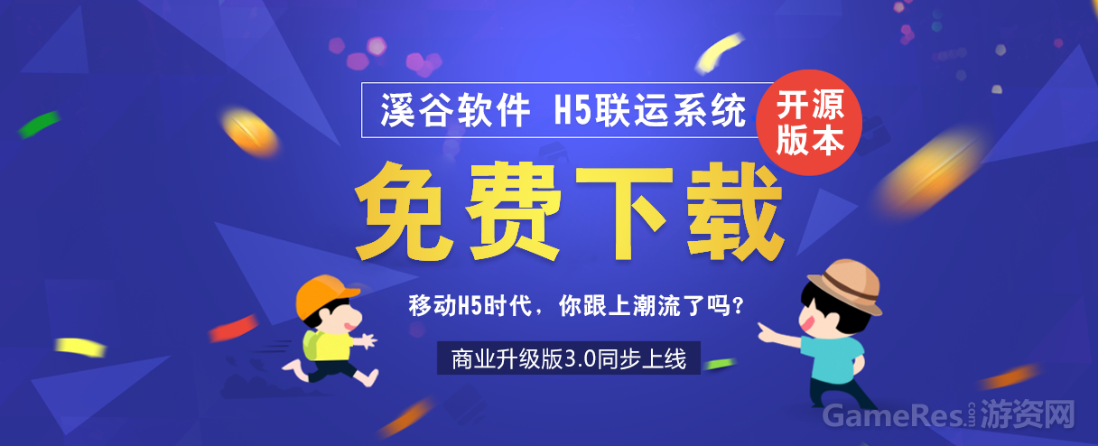 1[源码] H5平台程序源码   PHP源码  100%开源  H5手游系统免费下载.png