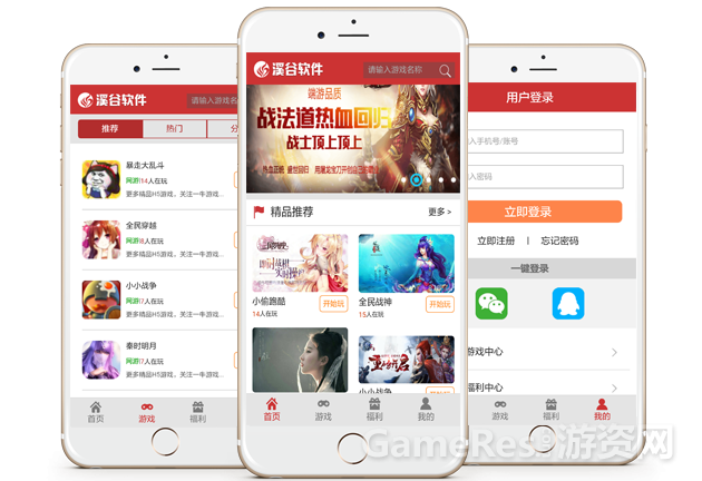 2【源码】100%开源 返利APP SDK 手游系统.png