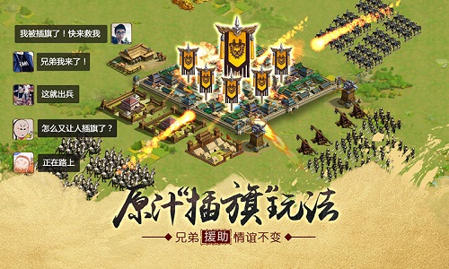 图3 《胡莱三国2》原汁插旗玩法.jpg