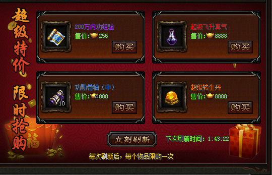 斗破沙城