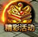 斗破沙城