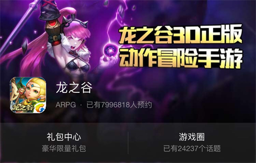 盛大游戏借《龙之谷手游》回归龙头462.png