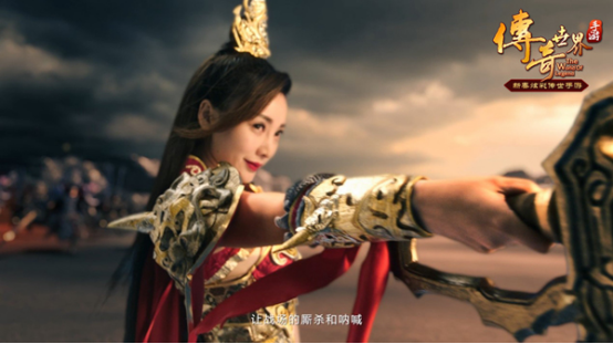 盛大游戏《传奇世界》IP拓展计划曝光989.png