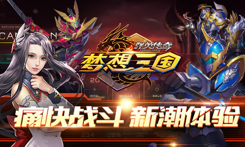 痛快战斗_500_300.jpg