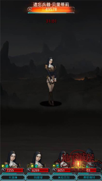 图3《地下城堡2》遗忘兵器.jpg
